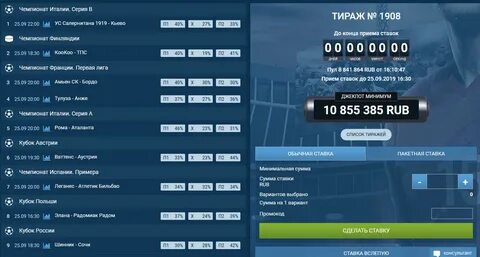 Тото пятнашки