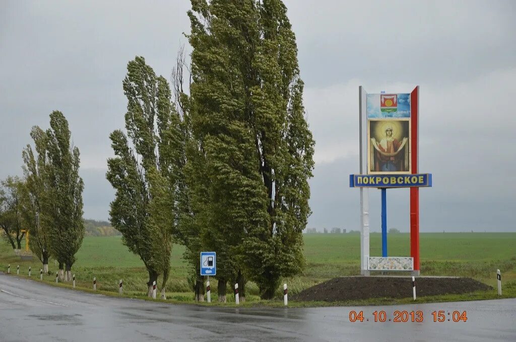 Тобольск село покровское. Погода в н покровское. Погода в н покровское. Погода в н покровское. Погода в н покровское.