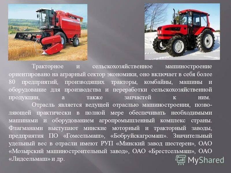 Исследовательский проект про сельское хозяйство Презентация на тему сельское хозяйство Сельское хозяйство история 9 класс