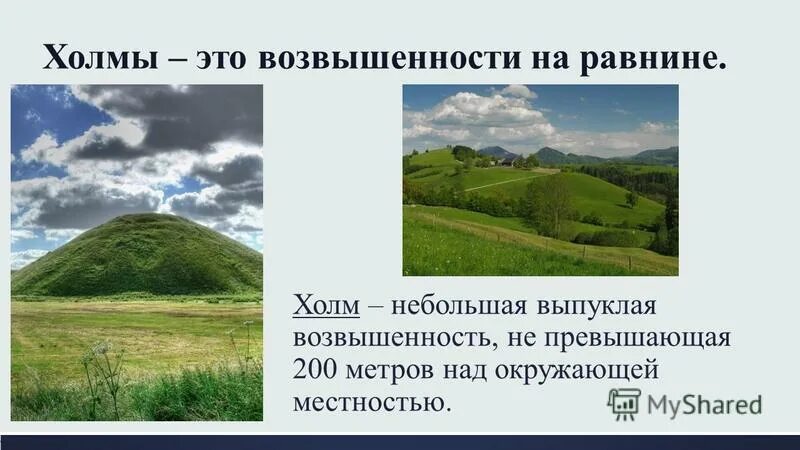 Два холма (2022, сериал, 1 сезон). Два холма пример. Два холма сериал 2021. Два холма. Два холма (2022, сериал, 1 сезон).