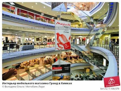 Гранд магазин мебели в химках