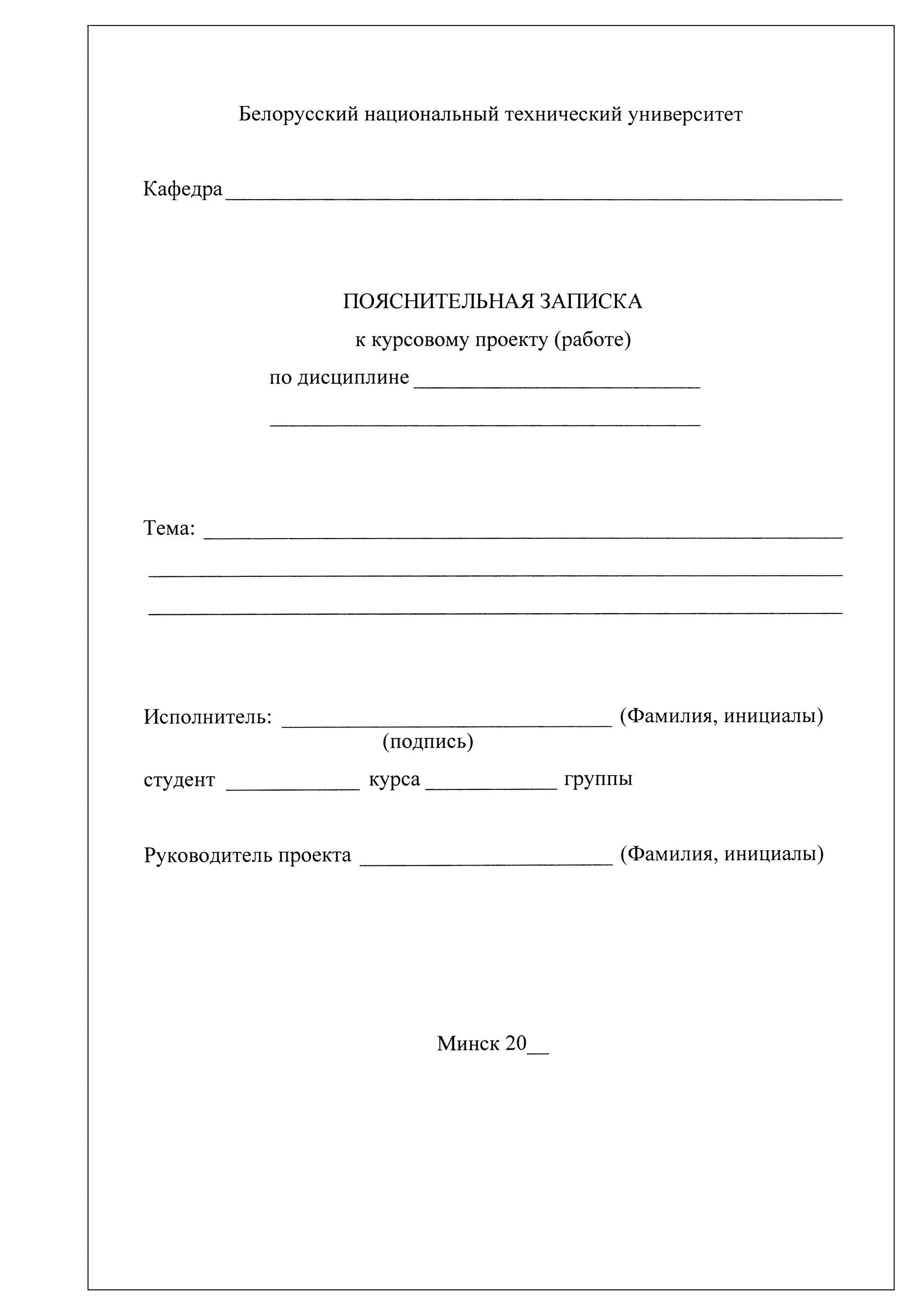 Пояснительная записка образец к курсовому проекту Коттедж № 5. Пояснительная записка. Технико-экономические показатели Коттеджи,