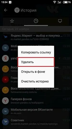 Как удалить историю запросов. Очистить историю на самсунге.