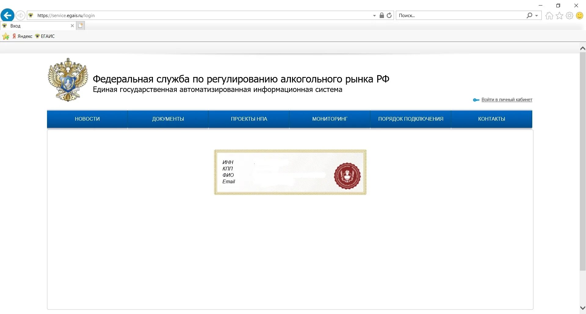 Получить электронное разрешение
