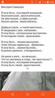 Окончательная женщина
