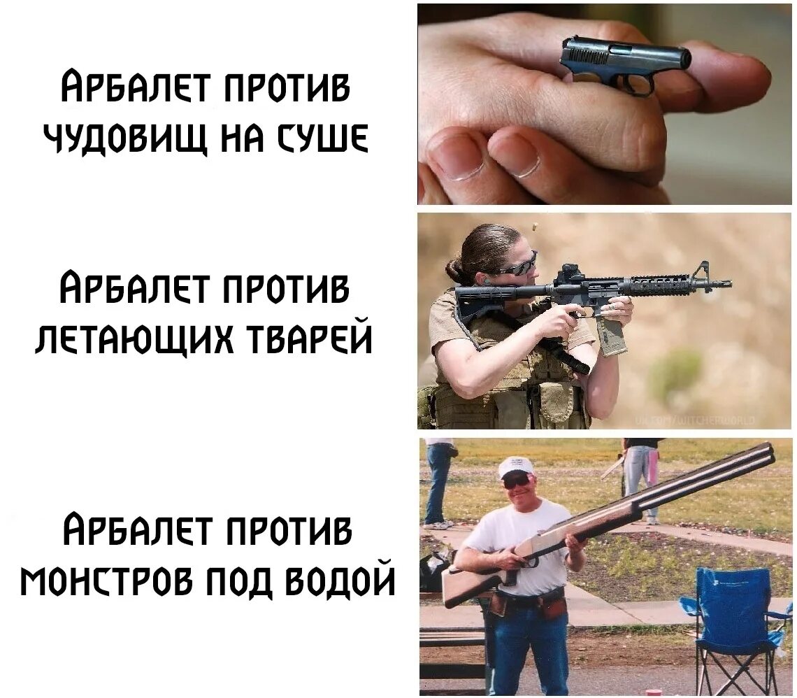 Вагнер лето арбалеты текст. Мемы про арбалет. шутки про арбалет. лето и арбалеты мем. самострел мем.