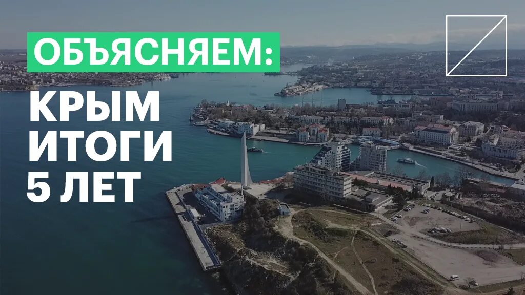 Достижения крыма за последние 10 лет. Экономика крыма фото. крым до и после присоединения фото.