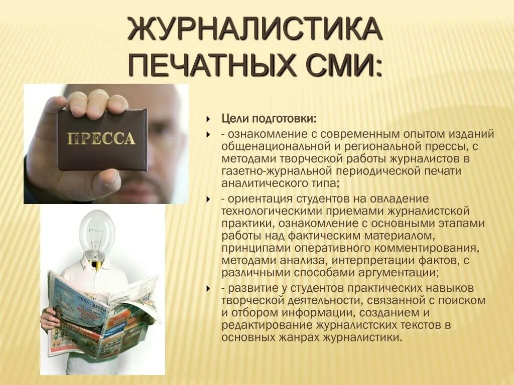 Средства массовой информации история развития