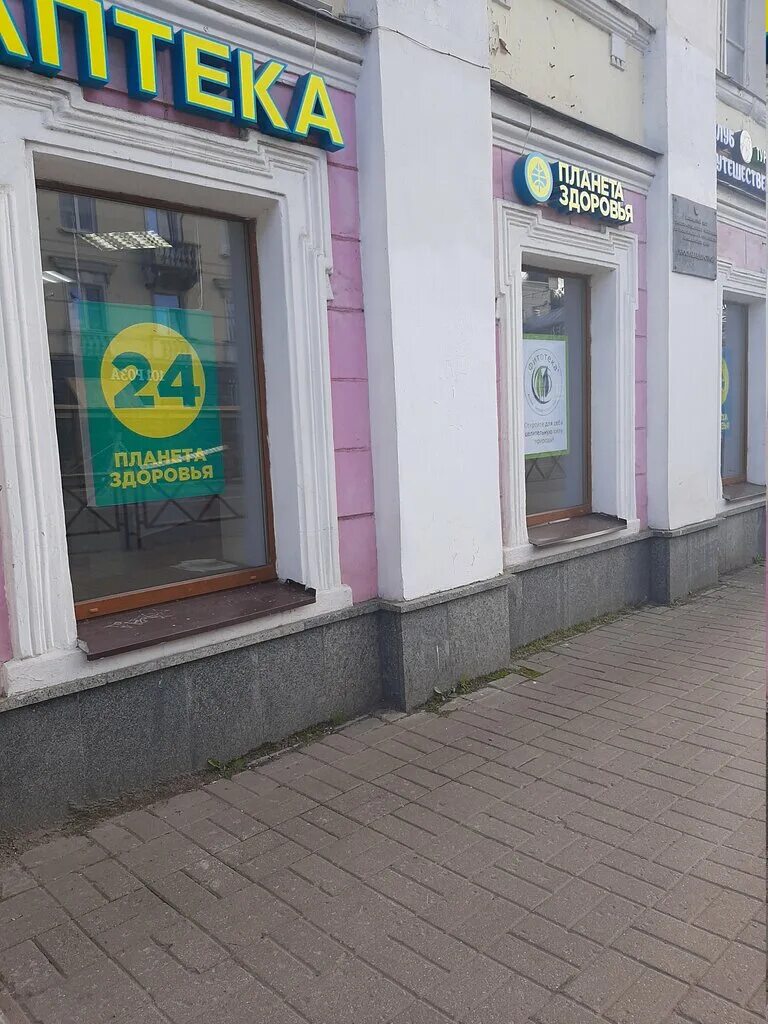 Первомайская 33 ярославль аптека. Ярославль аптека мелодия здоровья. Ньютона 53 ярославль аптека. Аптеки мелодия здоровья нижний новгород. Планета здоровья ярославль машиностроителей.