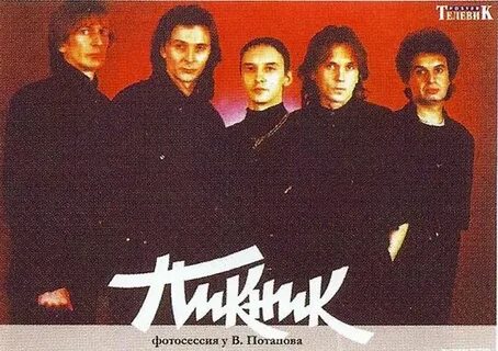 Песнь 1995