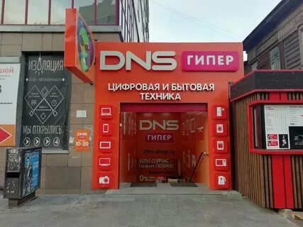 Товар днс чита