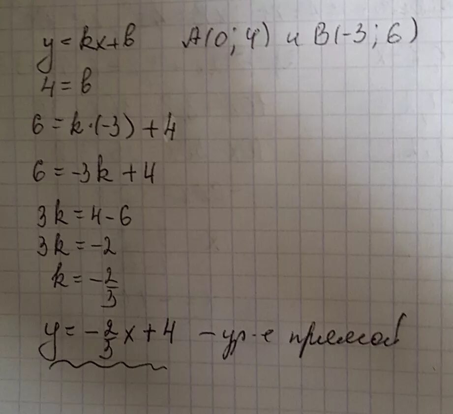 Прямая y 7x b проходит через точку. Прямая y=kx+b проходит через точки -2 11. прямая y=kx-4. у =kx +b проходит через точки а(3,8)и(в-4,1) напишите уравнение этой прямой. прямая y kx b проходит через точки a 2 7 и в -1 -2 найти величины k b.