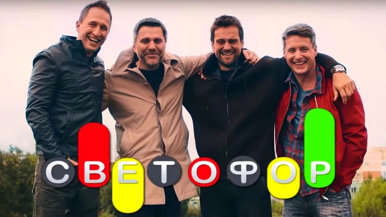 Светофор 9 3. Светофор 9 3