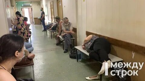Запись пациента краснокаменск