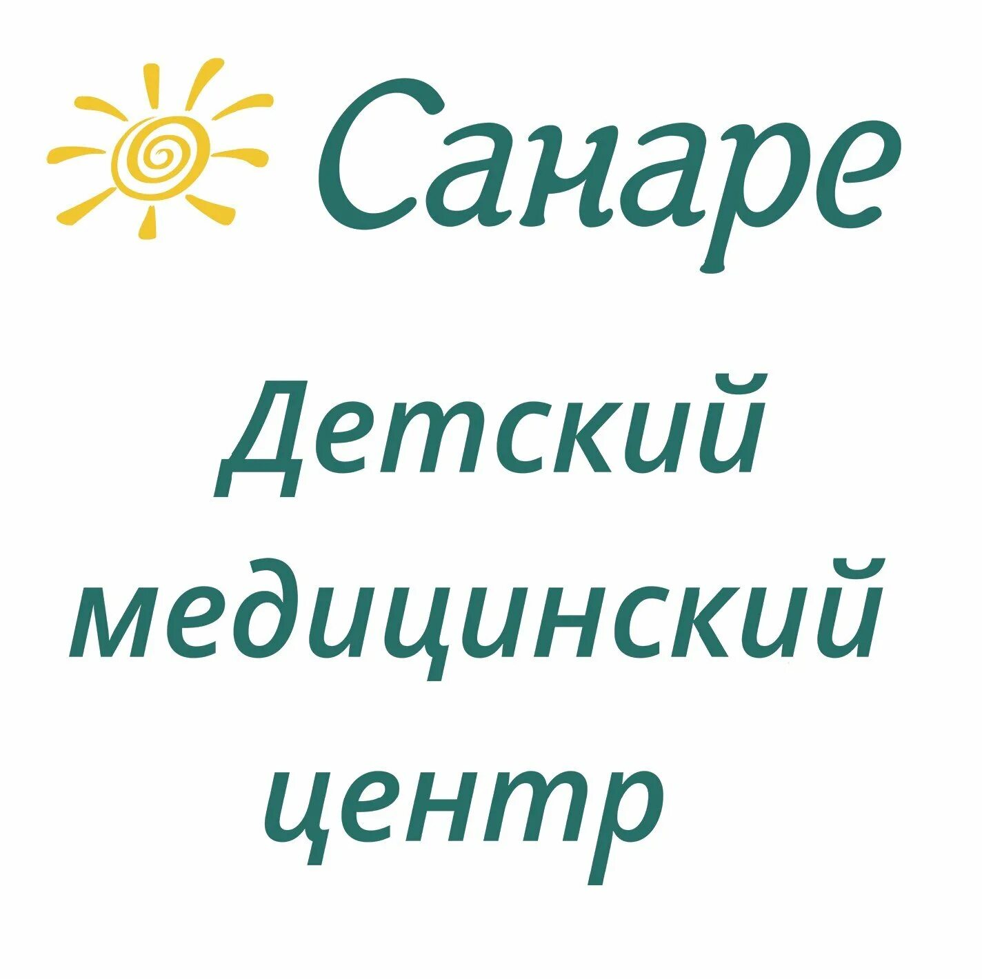 Детский медцентр. Медицинский центр санара. Санаре. Медицинский центр санара. Детские клиники.