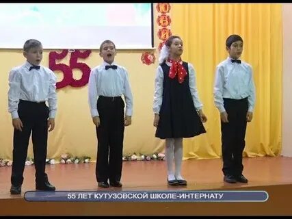 Кутузовский интернат домодедово