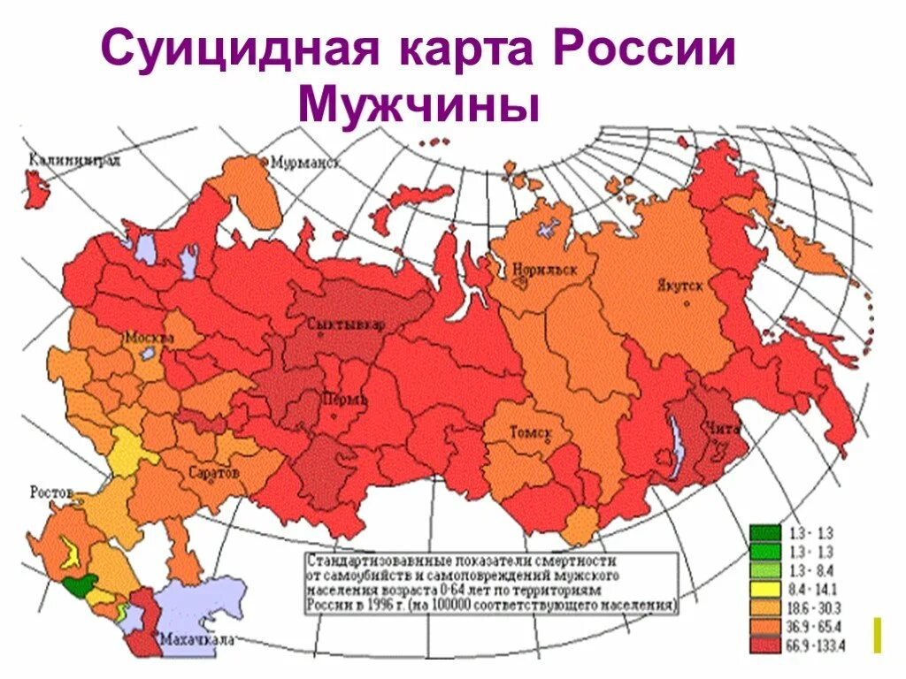 Карта самоубийств. Статистика суицидов в России. Статистика самоубийств по регионам России. Статистика суицидов в России по регионам. Суицидальная карта