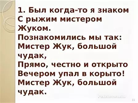Борис заходечудак судак. Чудак. Фэнтези. Смешной чудак. Лимерики картинки.