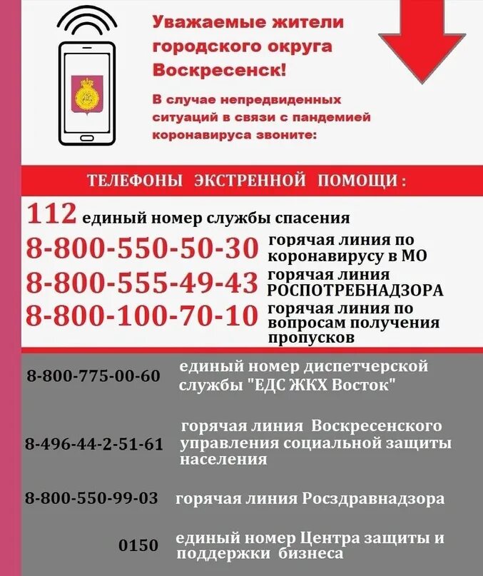 Телефон экстренной помощи. Номера экстренных служб с сотового телефона. Номера служб с сотового. Номера телефонов аварийных служб. Вызов экстренных служб с мобильного.