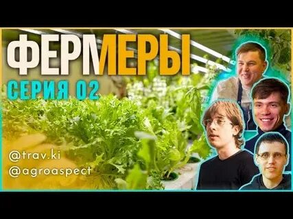 Агроаспект