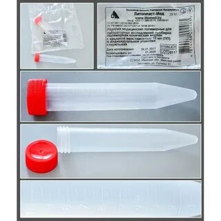 Пробирка коническая 10 мл с крышкой