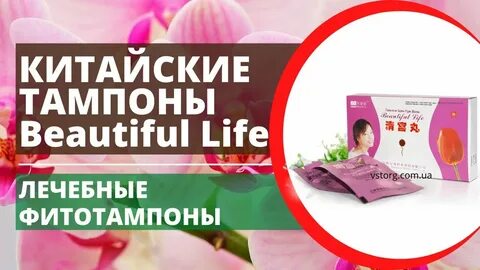 Butilife китайская компания