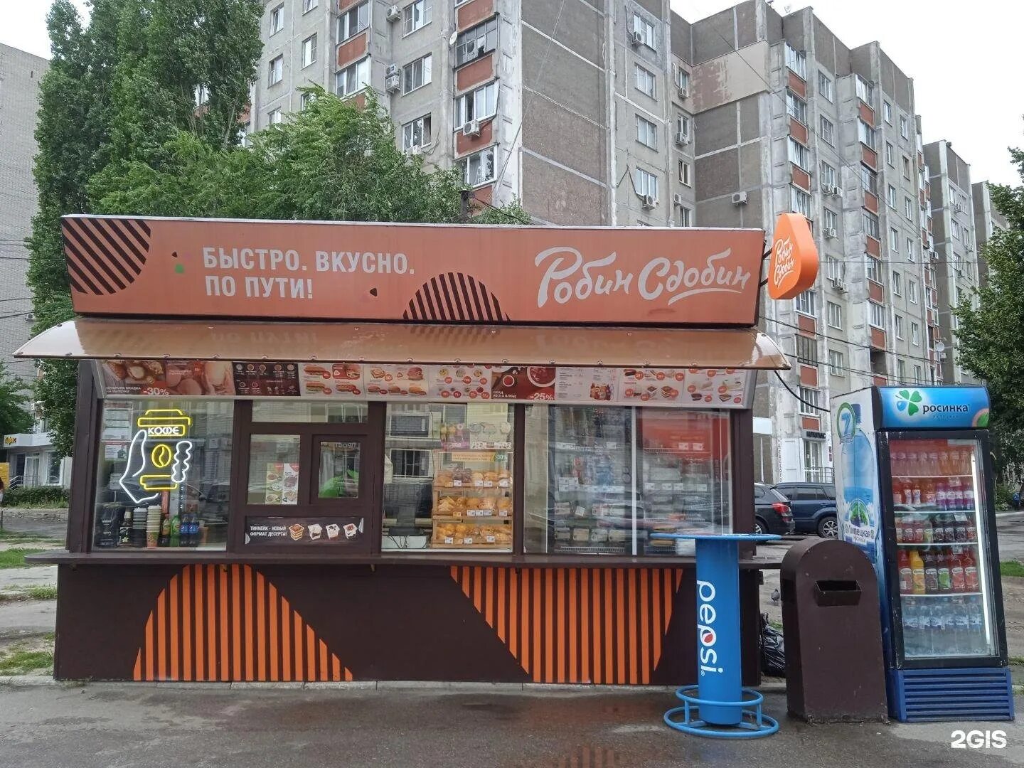 Робин сдобин меню. Робин сдобин воронеж. пекарня робин сдобин воронеж. робин сдобин воронеж меню. ул владимира невского 55а воронеж.