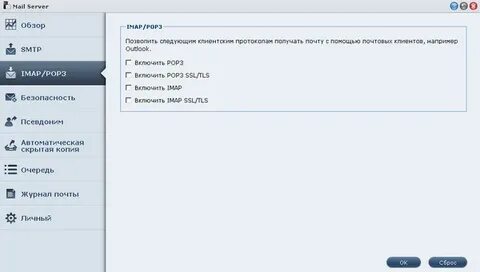 Как включить службу smtp