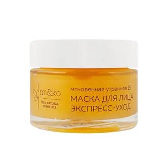 Маски для лица 50 мл