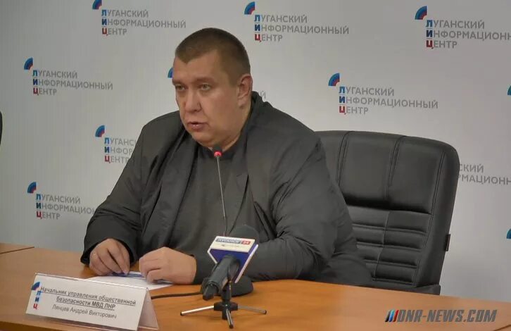 Луганский информационный центр логотип. Начальник управления общественной безопасности лнр. Лиц луганский информационный центр. Представительница лнр. Кобцева наталья журналист.