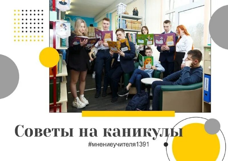 Дедова ольга викторовна. Школьные каникулы. Зимние каникулы в школе. Школа 47 воронеж. Когда начнутся каникулы в школах воронежа.