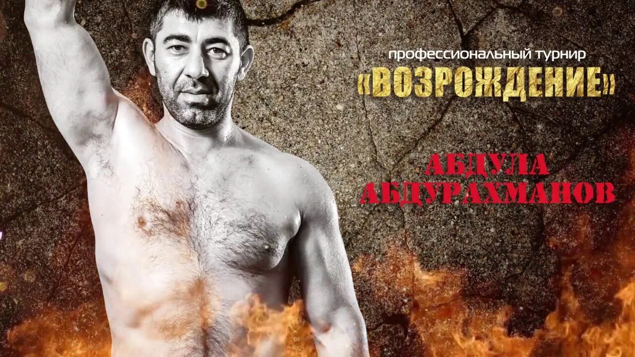 Кадыров тумсо абдурахманов. Зияев багавутдин в севастополе. Абдулла абдурахманов. Абдурахманов абдурахман. Абдул рахман темиров.