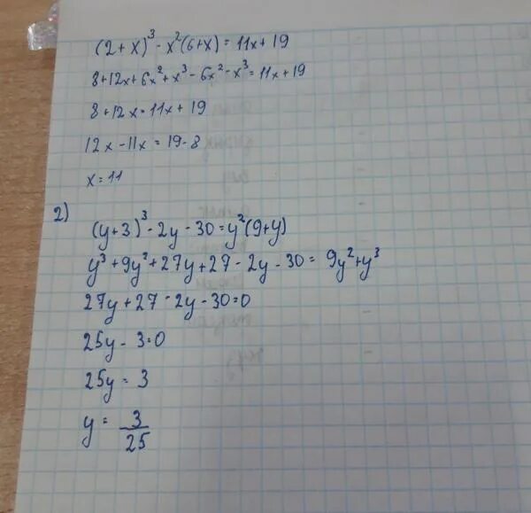 Решите уравнение 13 6 5x 2 4. Решение уравнений 6(3x+1)-3x=11x. Уравнение 6,3x-3,9x. Решить уравнение 2x^2-11+9x=0. 6(11-X)(11+X).