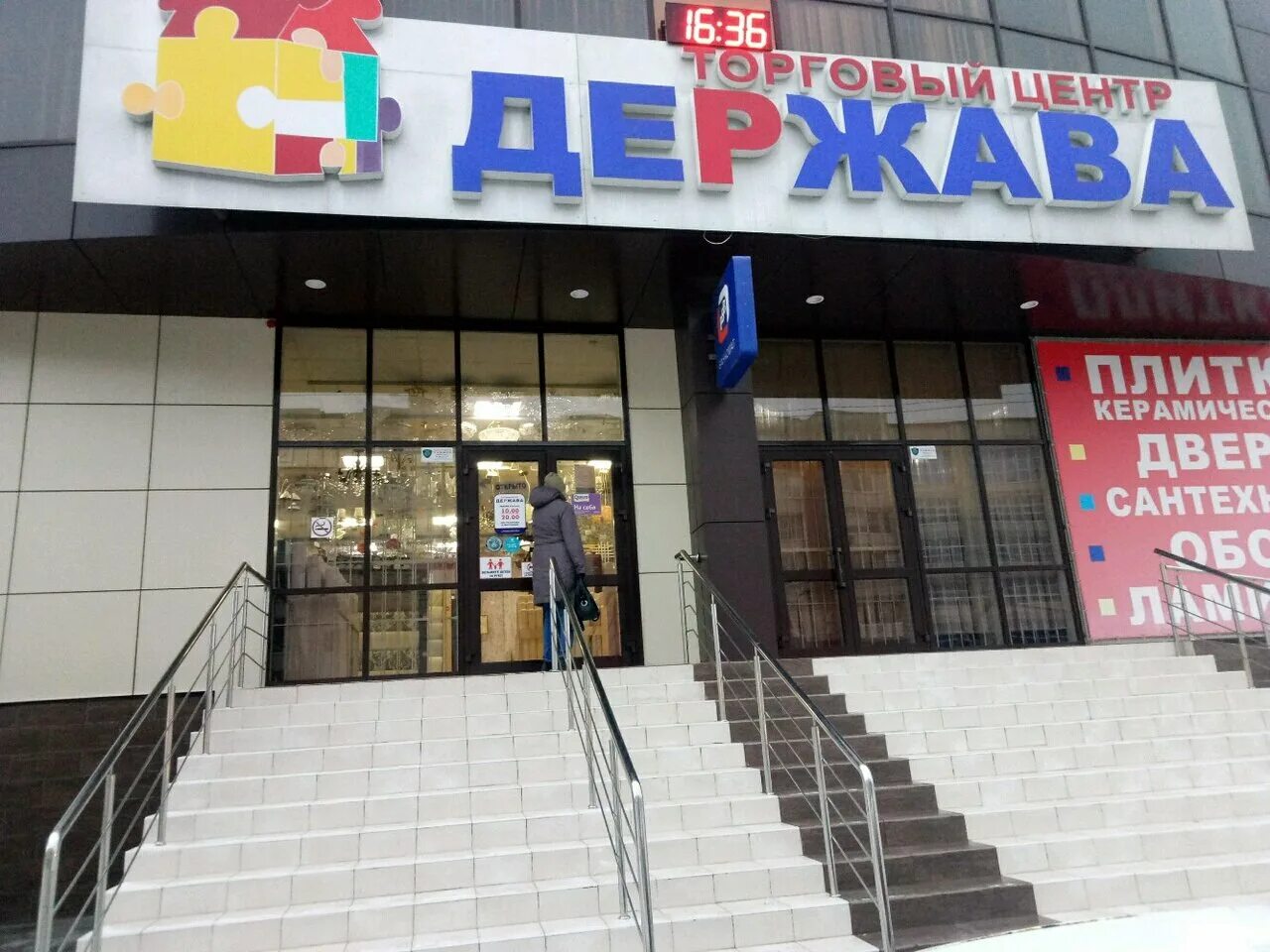 45 параллель 5. Магазин держава ставрополь ул 45 параллель. магазин держава ставрополь. тц держава ставрополь. т.ц. держава в ставрополе.