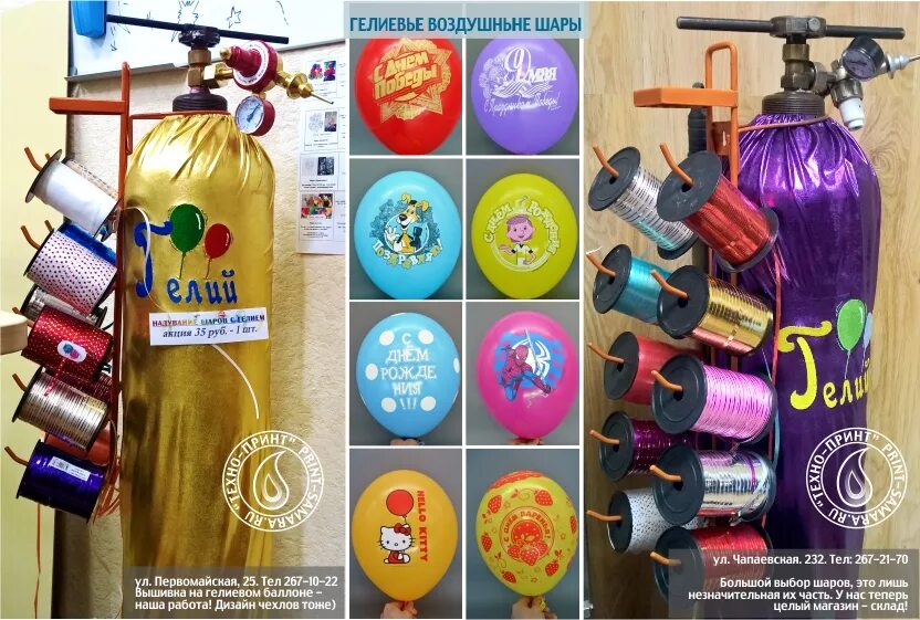 как надуть шарик гелием из баллона