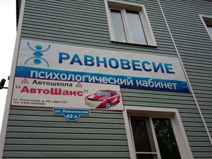 Ломоносов 42