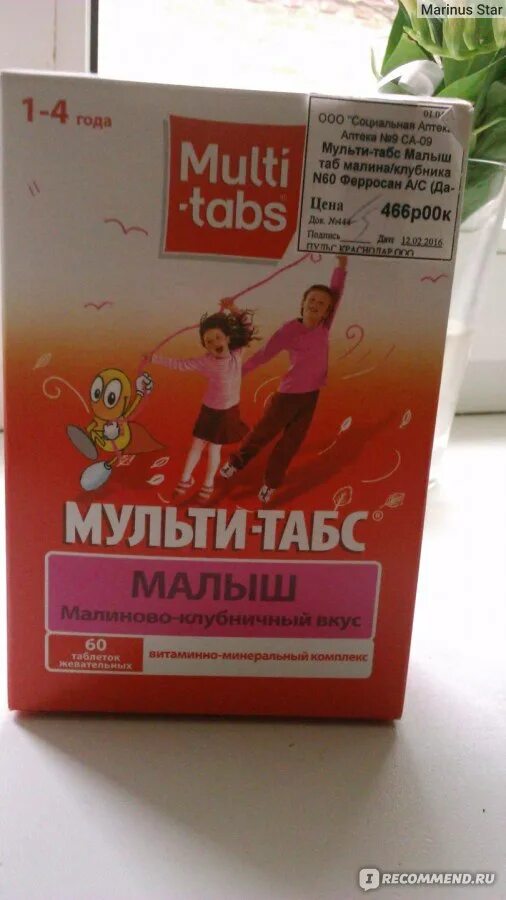 Мульти табс 1 4. Детские витамины мульти табс. мульти табс малыш 1-4 года. мульти табс витамины для детей от 1 до 4. витамины мульти табс малыш 1-4.