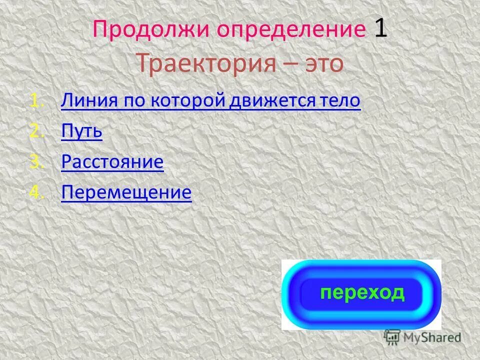 какие процессы называют механическими