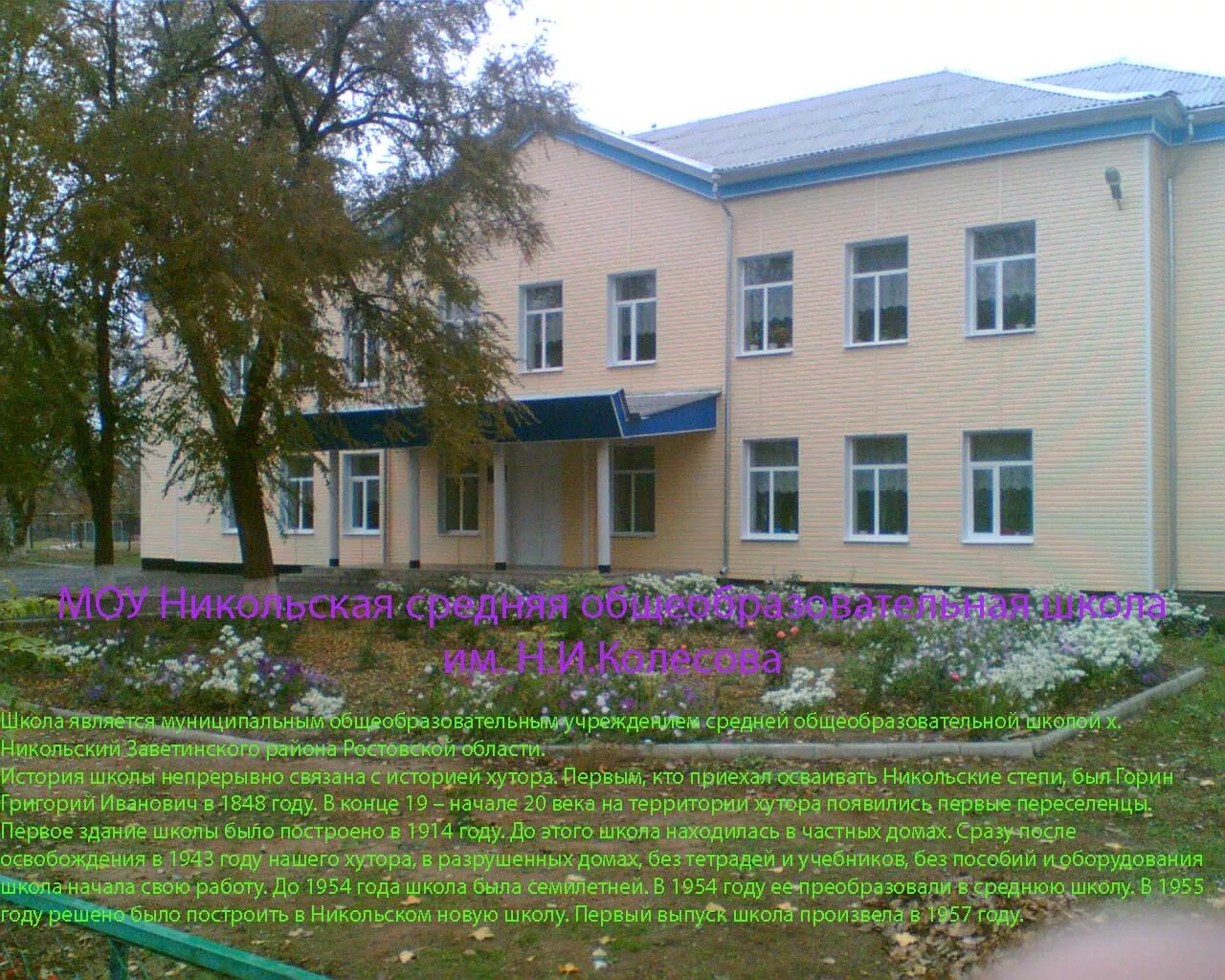 Город жуковский 10 школа. Школа им калинина шексна. Общеобразовательная школа является. Гимназия школа лицей отличия. Мбоу краснопоймовская средняя общеобразовательная школа.