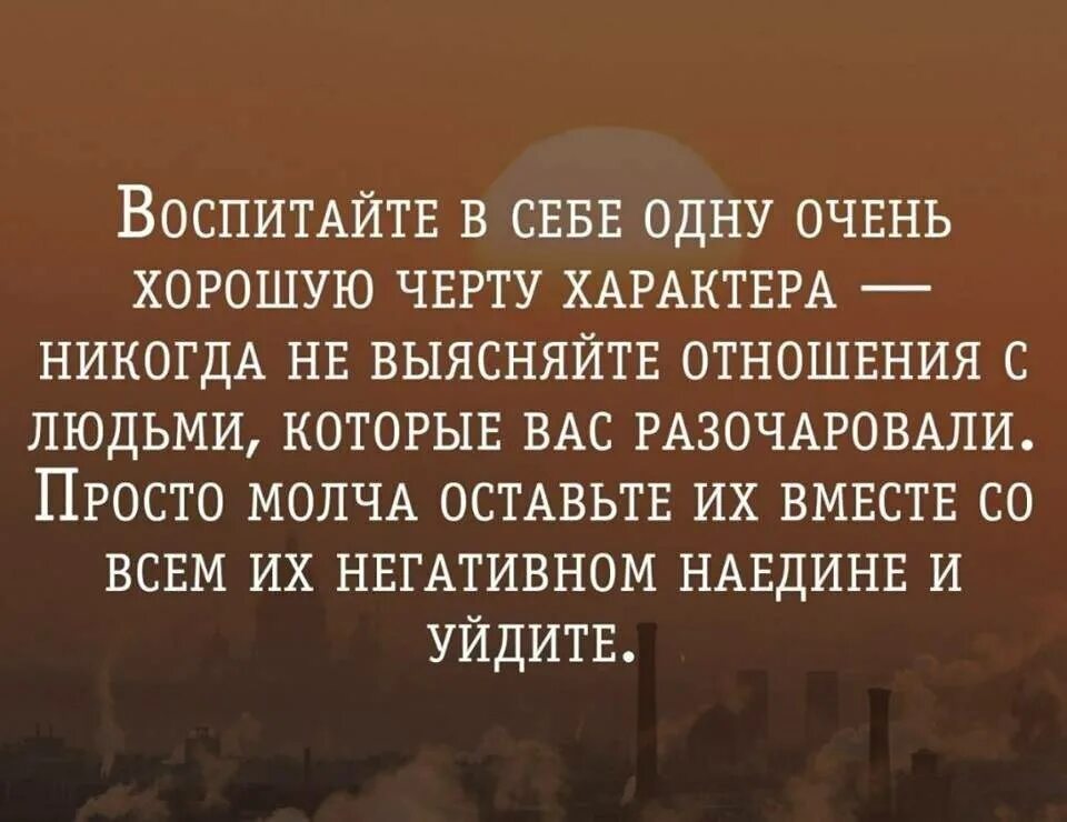 Не следует лучше всего быть