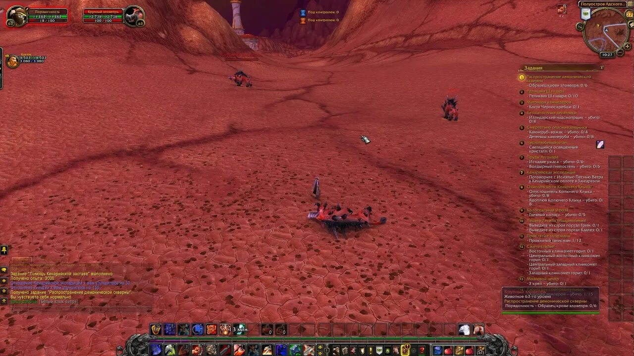 Сервера wow 7.3 5. Зловепрь вов. скверносвин. оплот охотника wow 7.3.5. каменные недра wow 7.3.5.