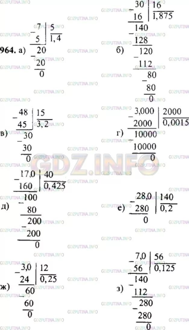 Математика 6 класс номер 483. Математика 6 класс никольский номер 630. Математика 6 класс учебник номер 964. Математика 6 класс учебник номер 964. Математика 6 класс никольский номер 1153.