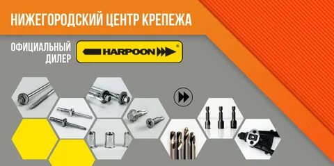 Крепеж центр