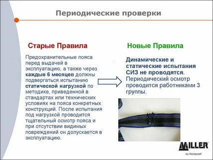 Подвергаются испытаниям