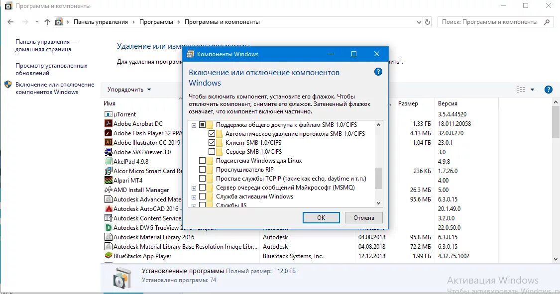 Подключение smb windows 10 Windows 10 SMB1: как включить протокол