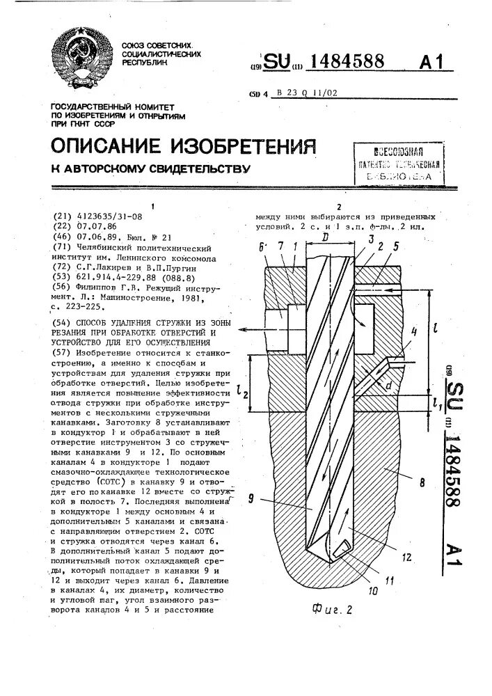 Устройства для сбора пластиковой стружки патенты. Щетка на шпиндель для системы аспирации. Метод снятие стружки. Стружка от сверления. Щетка на шпиндель beaver 30avt6.
