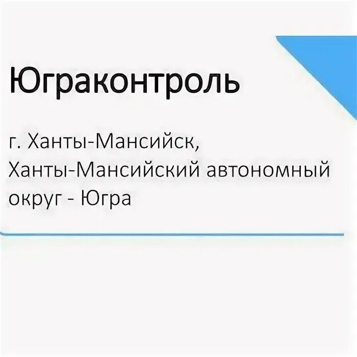 Мониторинг хмао