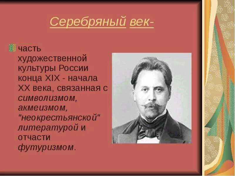 Художественная культура 19 начала 20 сообщение. Художественная культура xix века. Художественная культура 19 века в европе. Художественная культура 19 начала 20 сообщение. Культура в конце 19 начале 20 века.