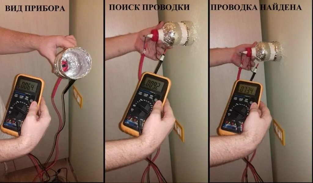Найти проводку в стене с помощью мультиметра. Детектор скрытой проводки с мультиметром. прибор прозванивать провода в стене. поиск электропроводки в стенах прибор. мультиметр для поиска кабеля в стене.