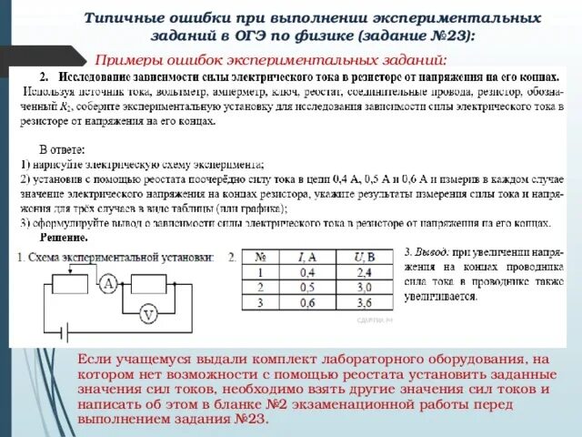 Комплект 3 ОГЭ физика лабораторные работы. Задачи по физике ОГЭ. ОГЭ по физике задания. Решение задач ОГЭ по физике. Наличие сред программирования огэ по физике